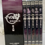 その時歴史が動いた 幕末編 DVD-BOX DVD5枚揃 NHKDVD