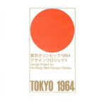 東京オリンピック1964デザインプロジェクト Design Project for
