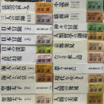 梅原猛著作集 全20巻揃 梅原猛 | 古本よみた屋 おじいさんの本、買い