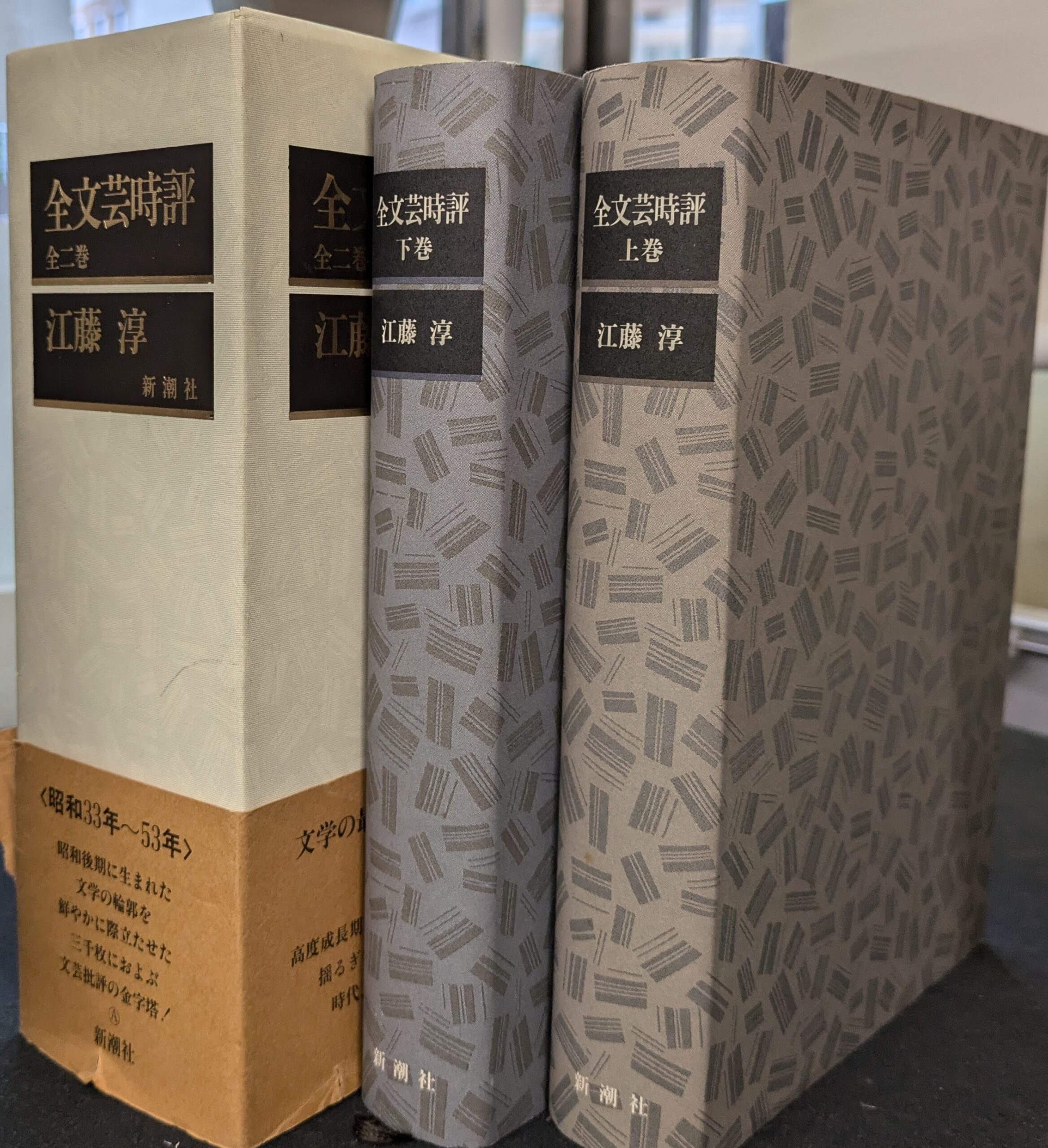 古本 和鏡粹聚 広瀬都巽 昭和16年発行 上下2冊揃 限定100部【CM417】 全文芸時評 全2巻揃 - 古本よみた屋