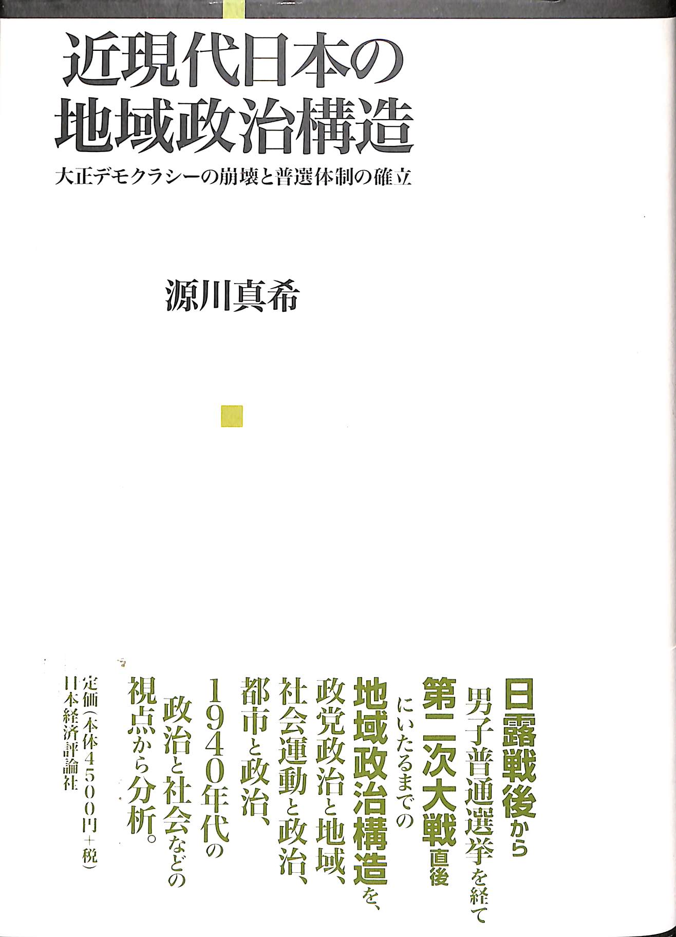 収容所群島 全6巻揃 新潮文庫 ソルジェニーツィン 木村浩 訳 | 古本よ