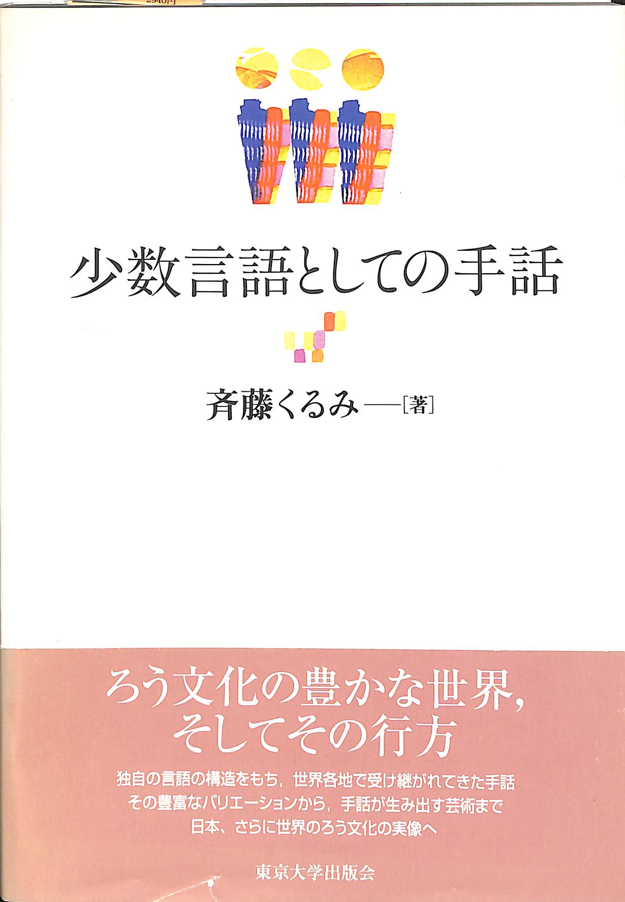 252984