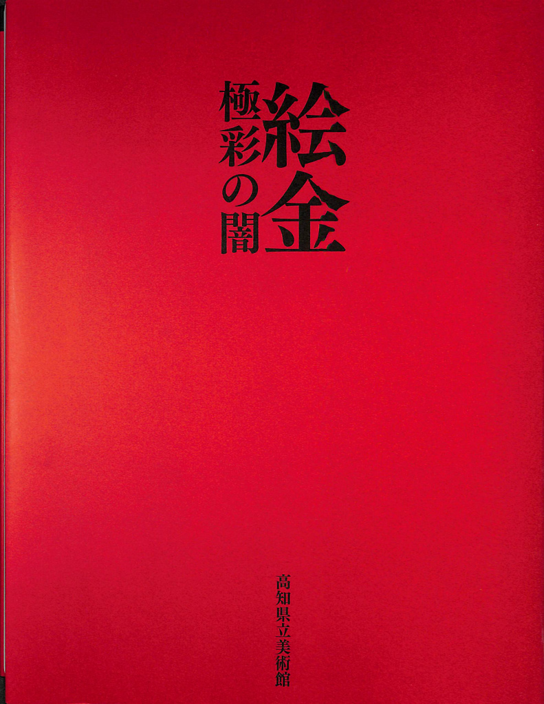 253234