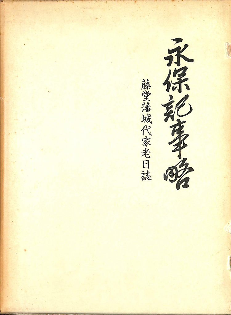 253290