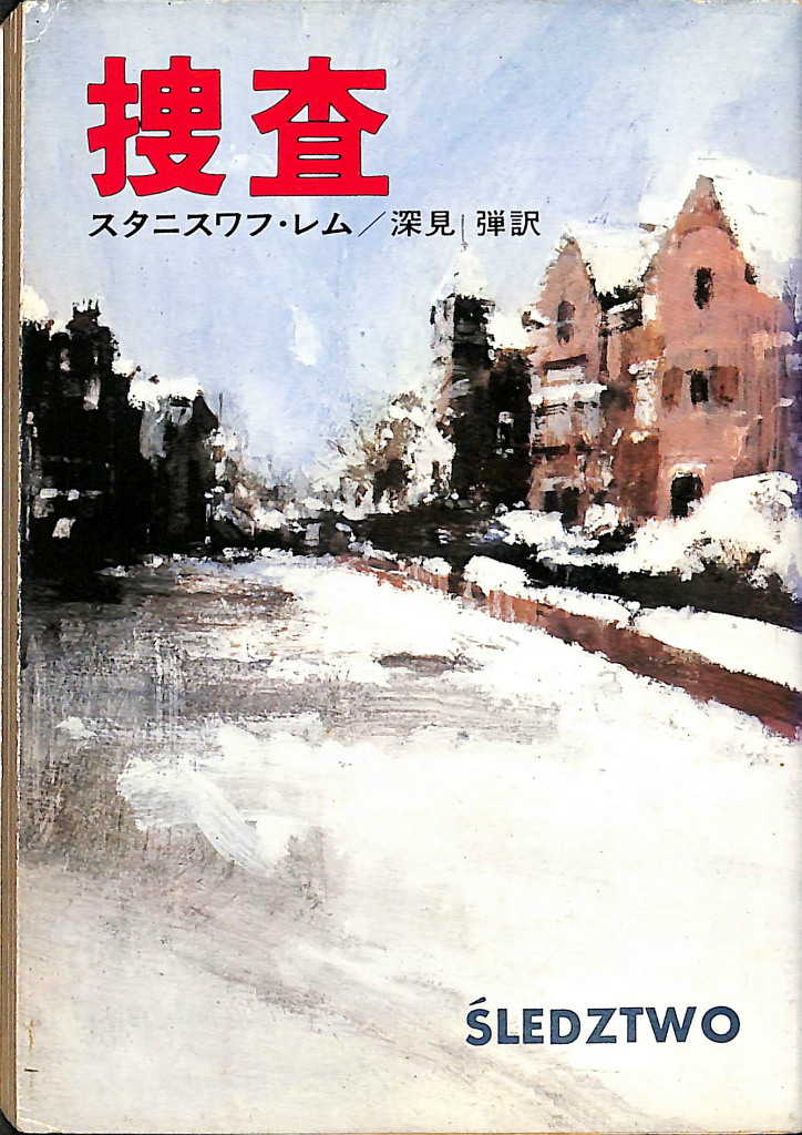 253524