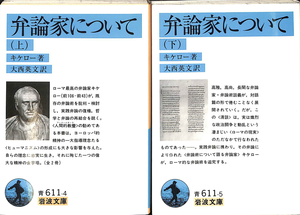 純粋理性批判 全4巻揃 イマヌエル・カント 著 天野貞祐 訳 | 古本よ