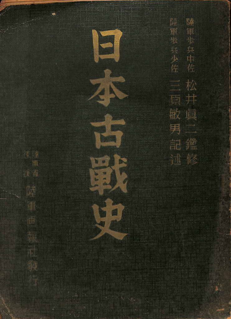 週刊朝日百科 日本の歴史 全133冊揃 | 古本よみた屋 おじいさんの本