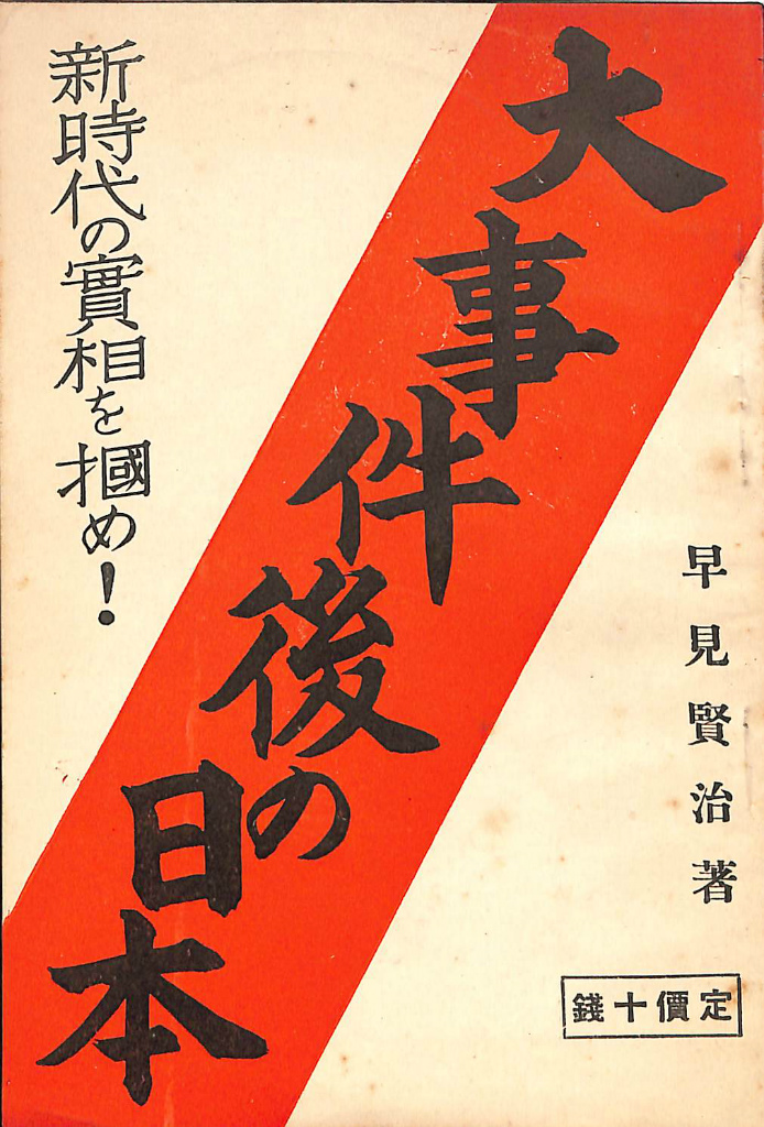 253674