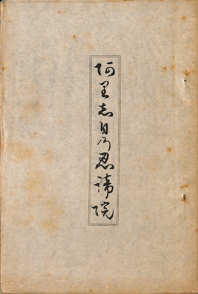 253718