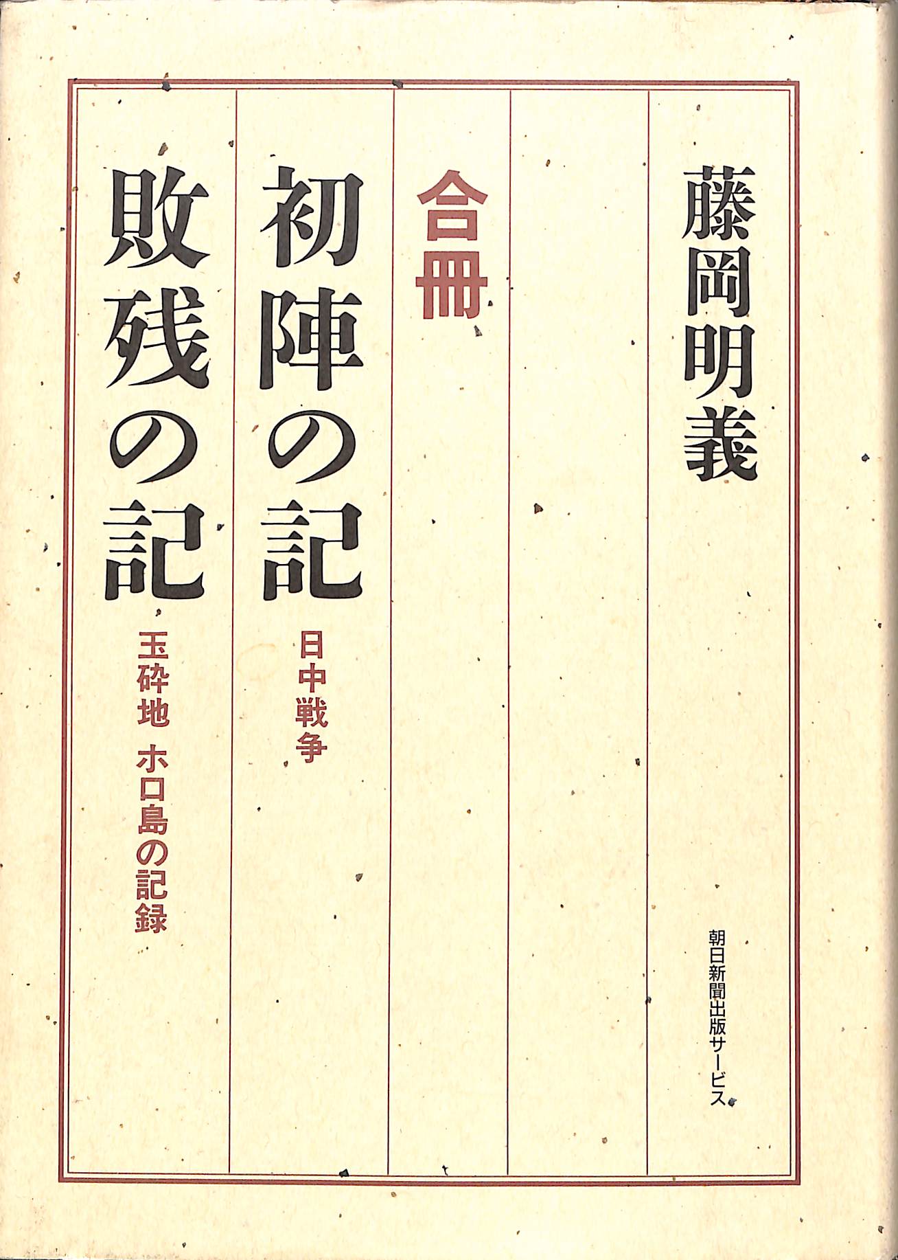 253764