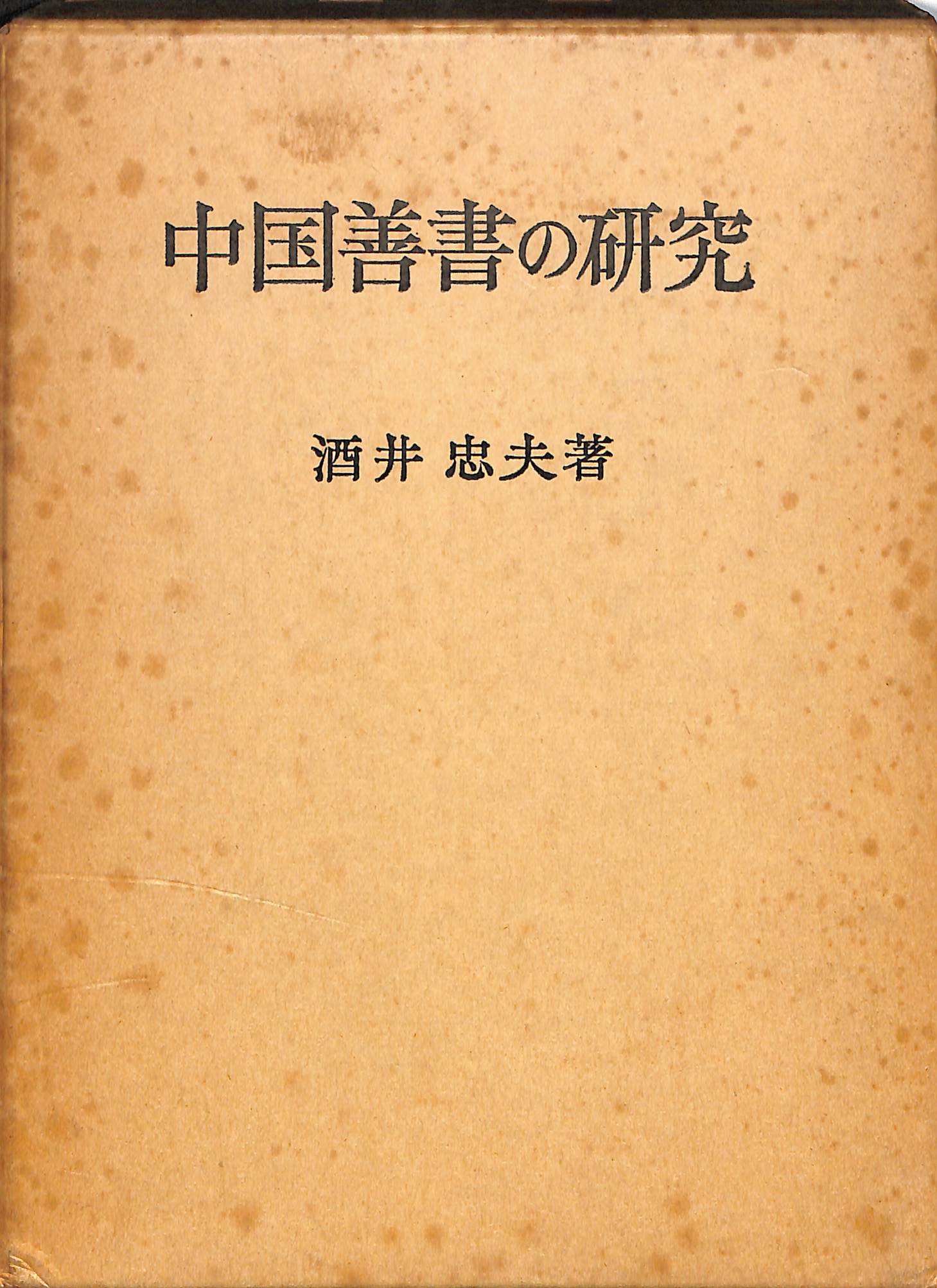 253805