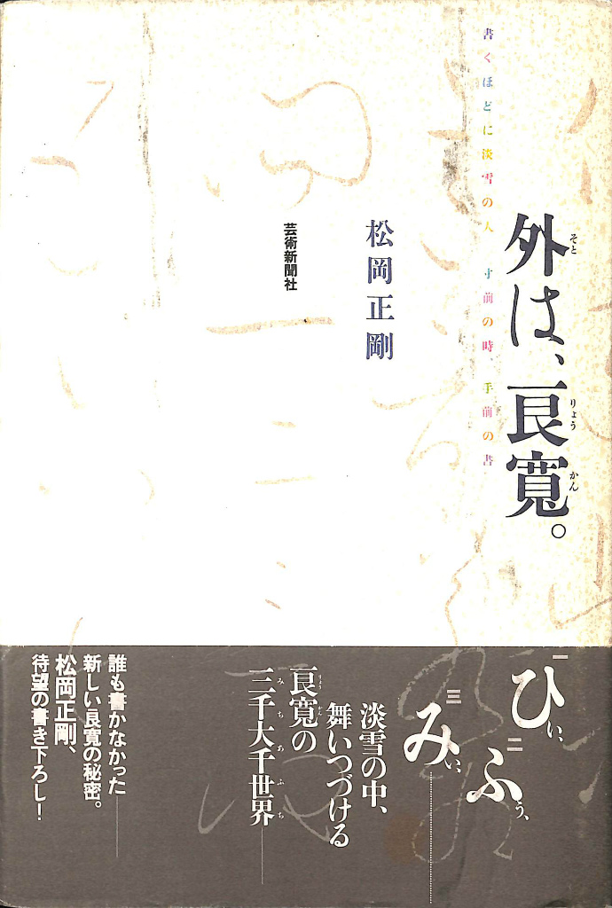 253808