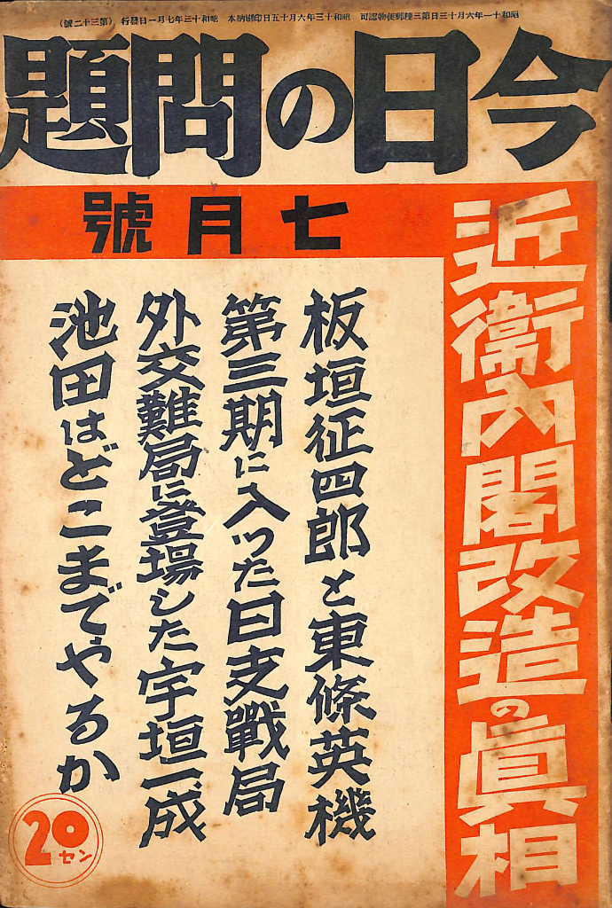日本紳士録 第七十五版 創刊一一〇年記念 交詢社出版局編集 | 古本よ
