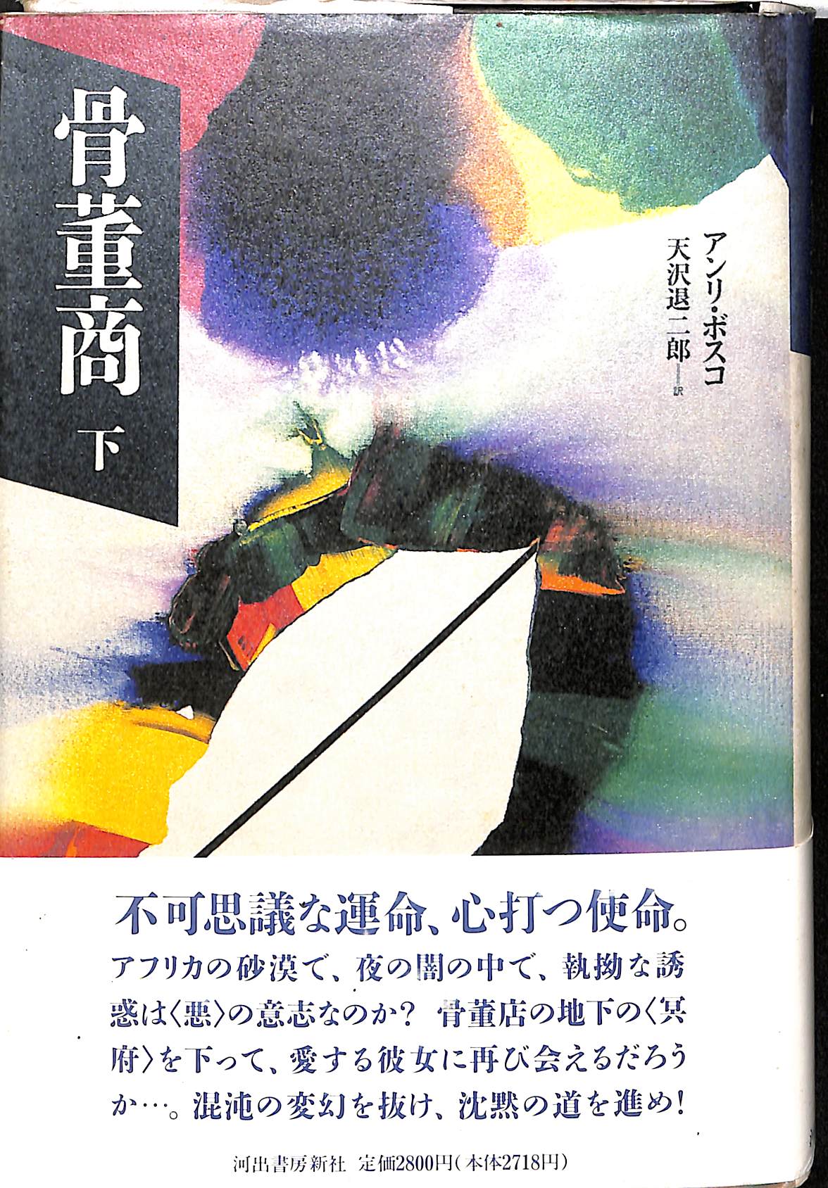 253863