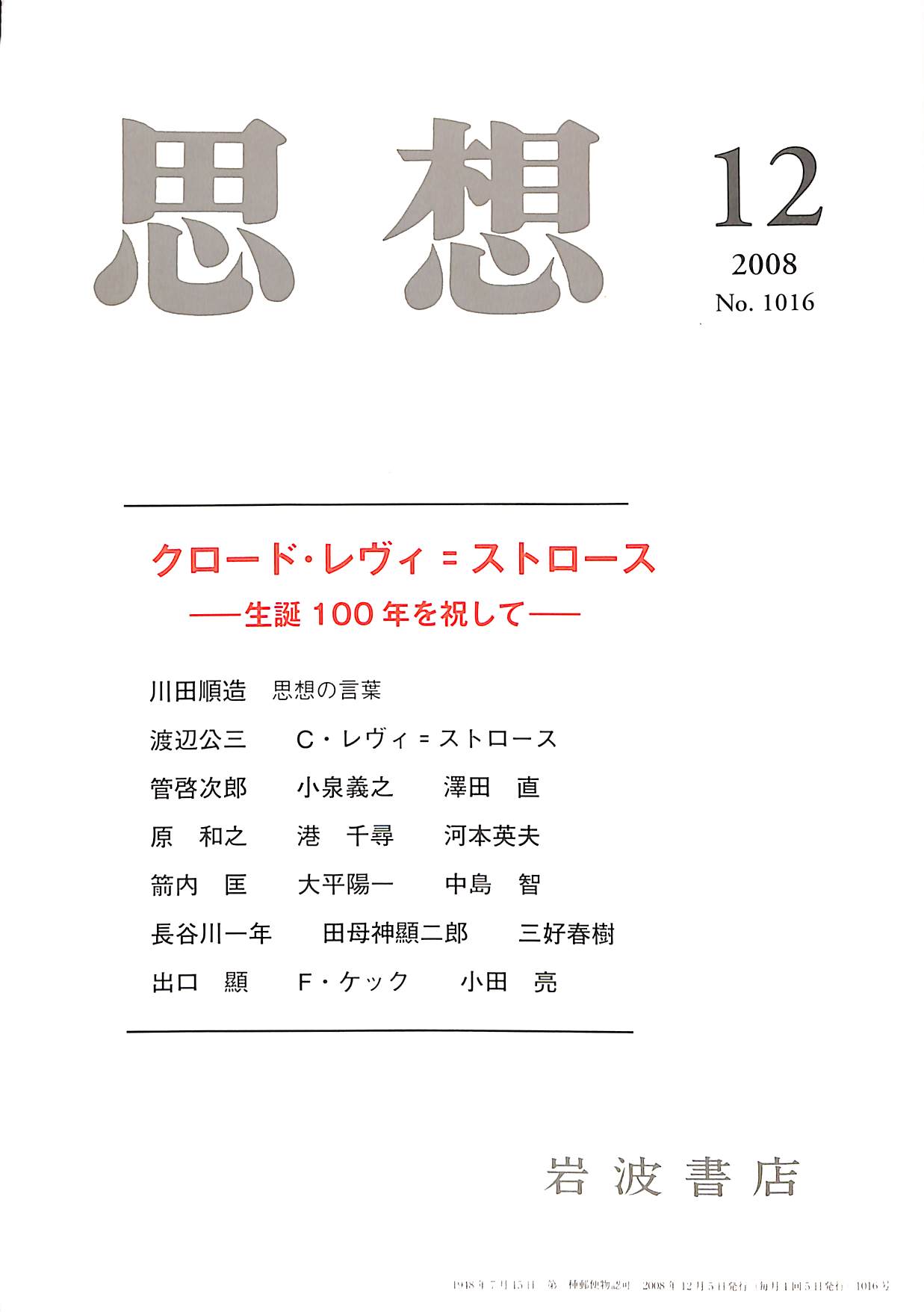 260156