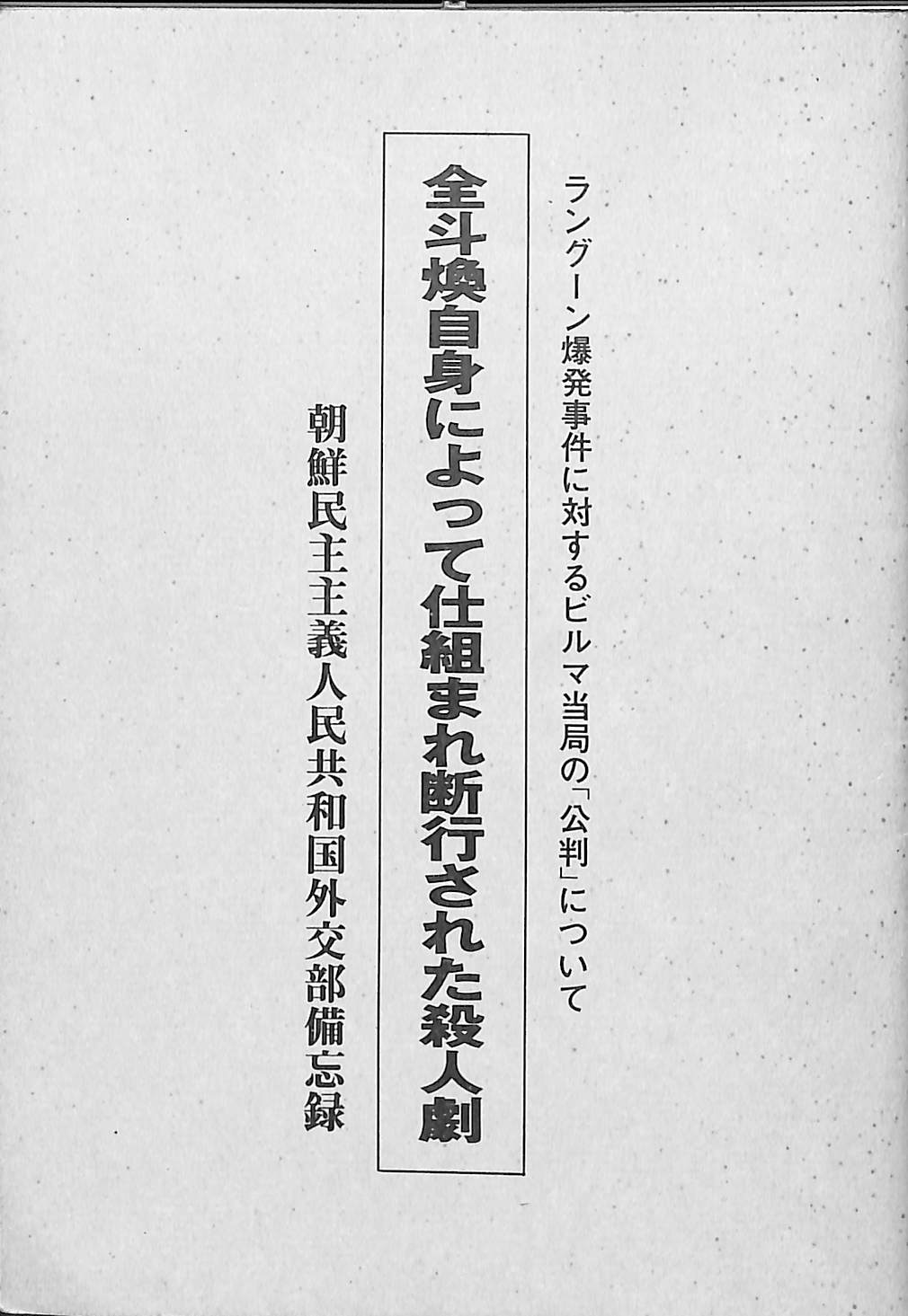 260929