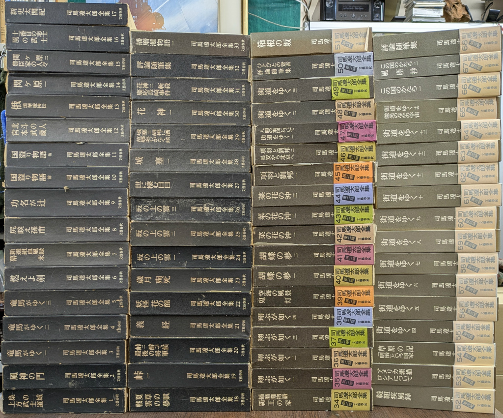 司馬遼太郎全集 全68巻揃 - 古本よみた屋